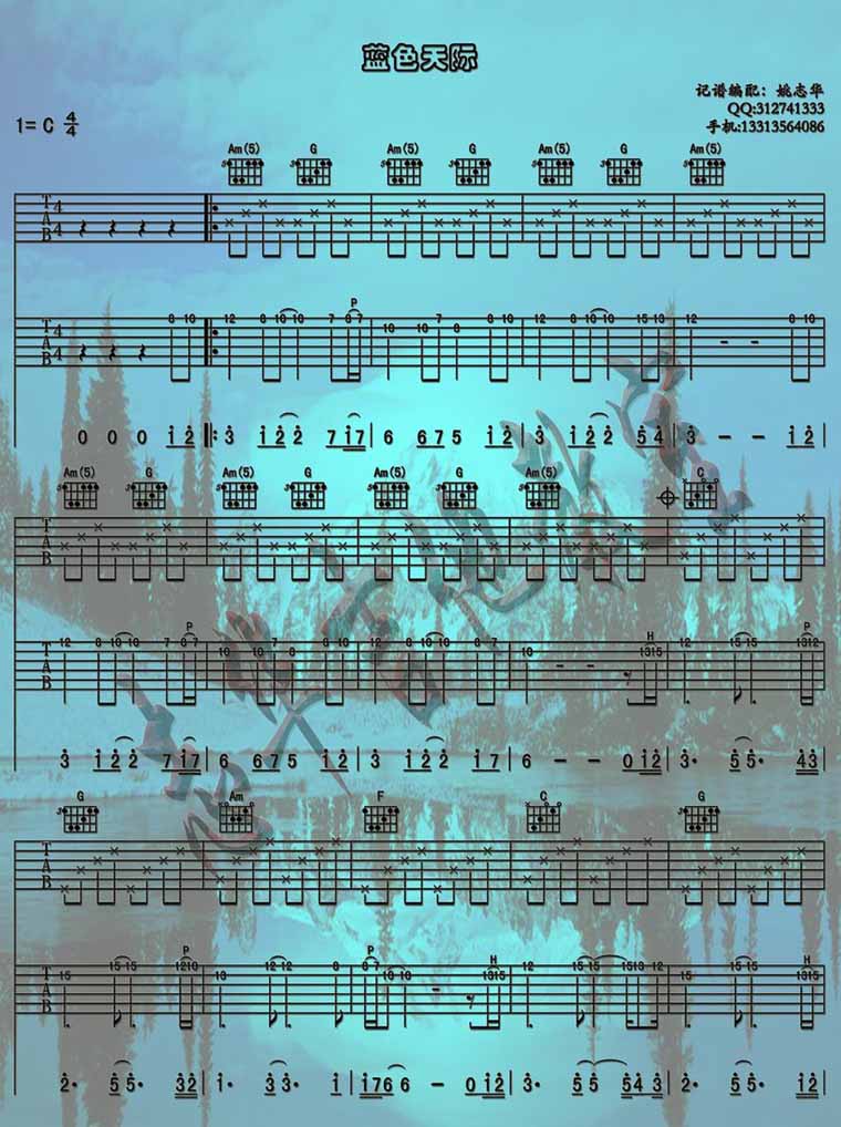 Endelss Horizon_蓝色天际专辑－Bandari 班得瑞(吉它曲谱)吉他谱子-1