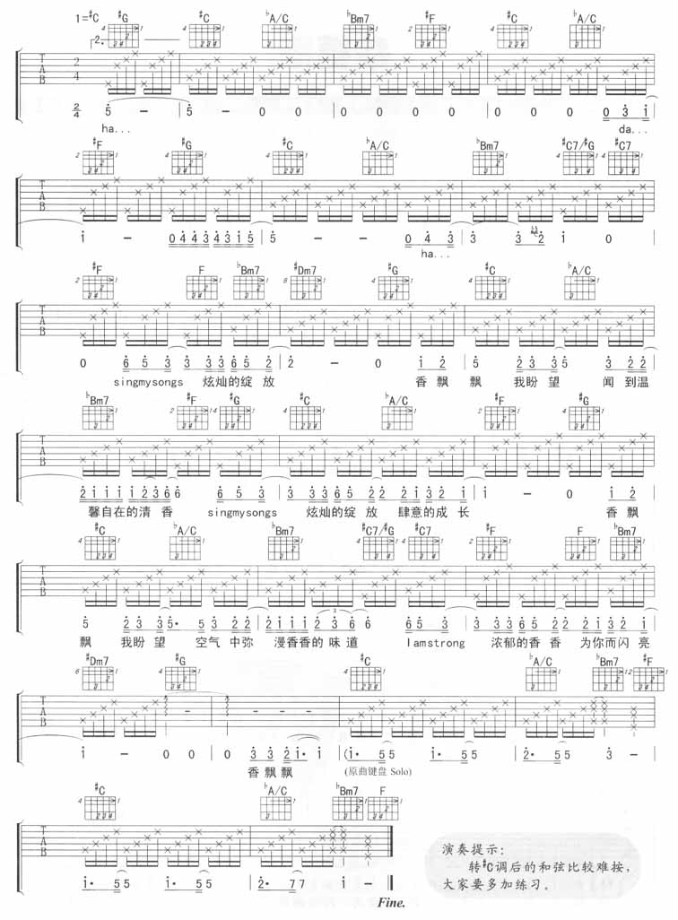 香飘飘吉他谱子-2
