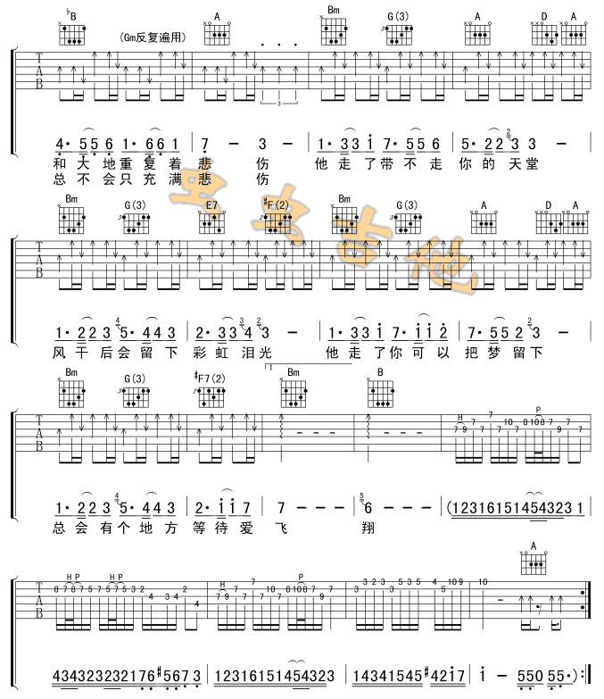 Lydia吉他谱子-2