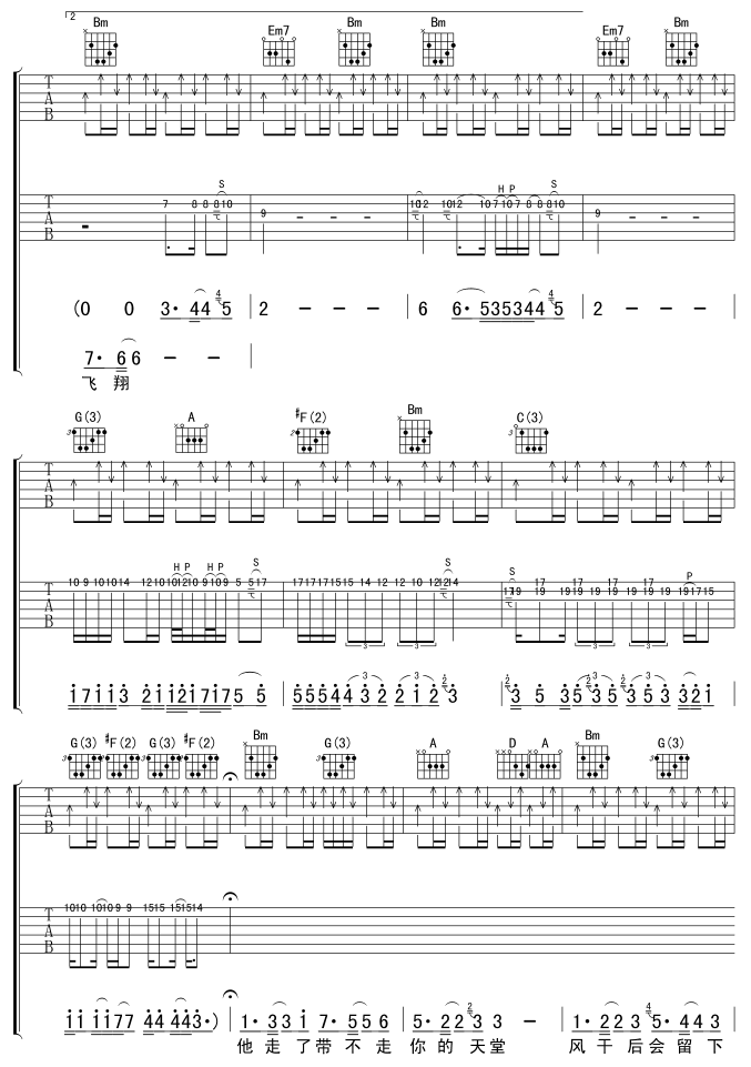 Lydia吉他谱子-3