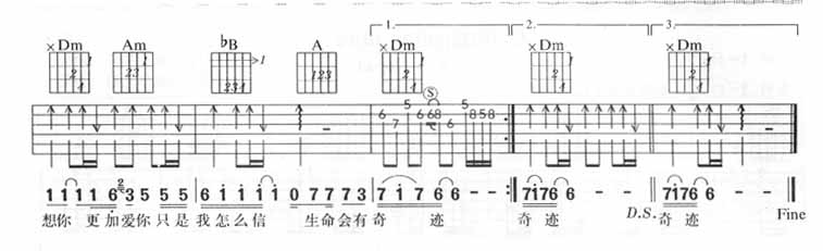 最后一首歌吉他谱子-2