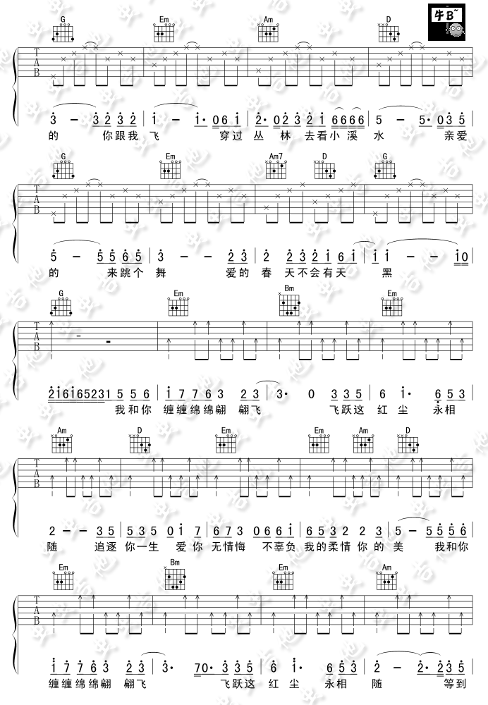 两只蝴蝶吉他谱子-2