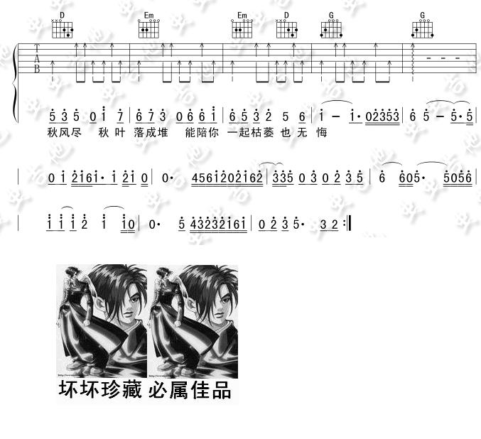 两只蝴蝶吉他谱子-3