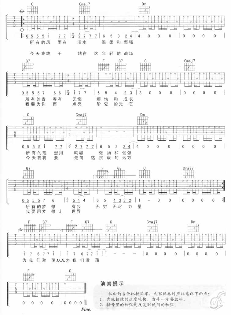 I Have a Dream吉他谱子-2