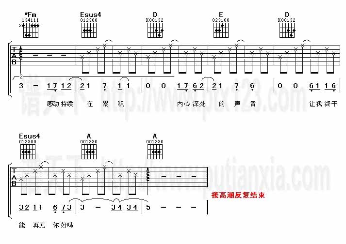 在这里等你吉他谱子-4