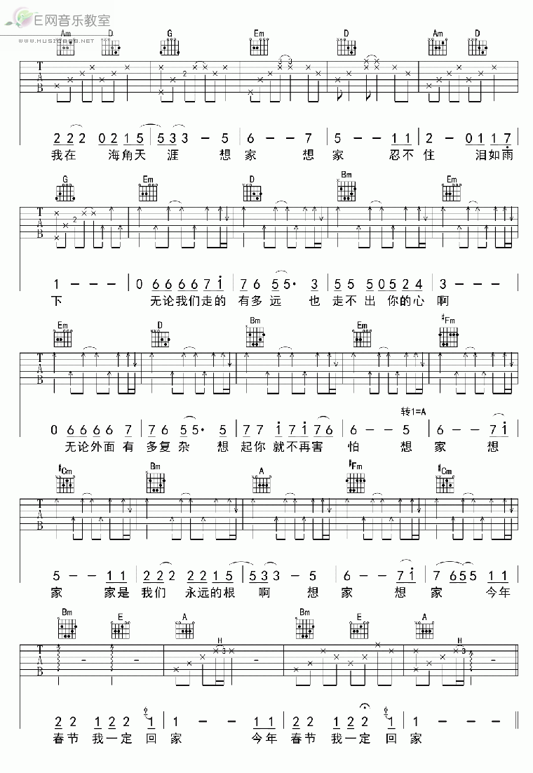 想家吉他谱子-2