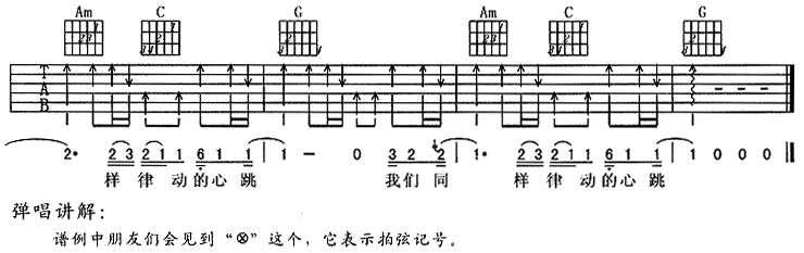 I miss you_想念你朋友吉他谱子-3