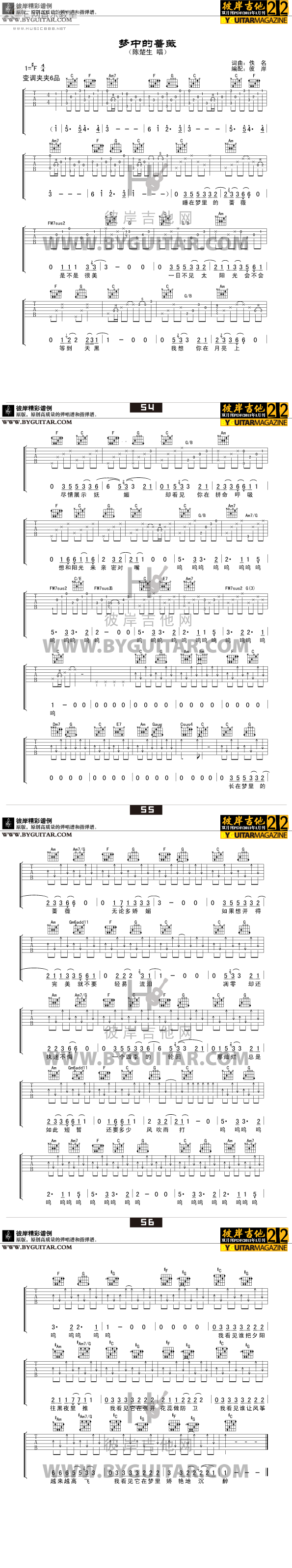 梦中的蔷吉他谱子-1