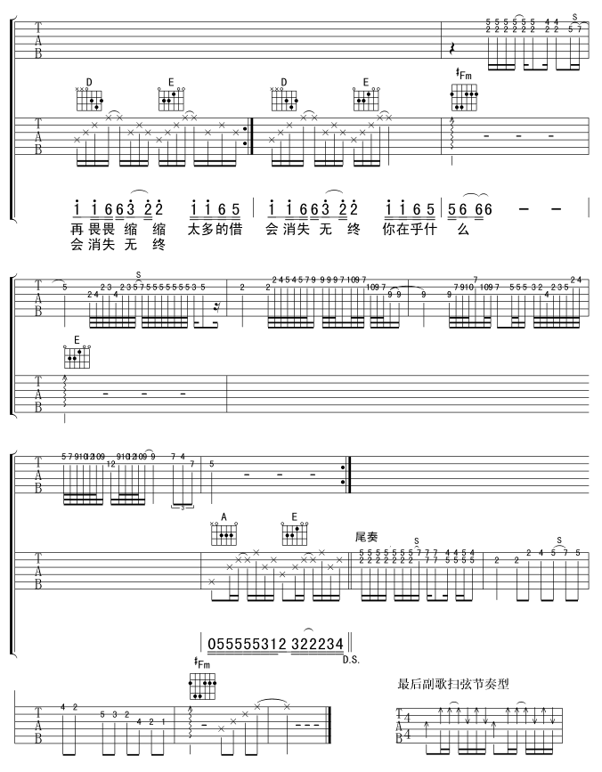太多吉他谱子-3