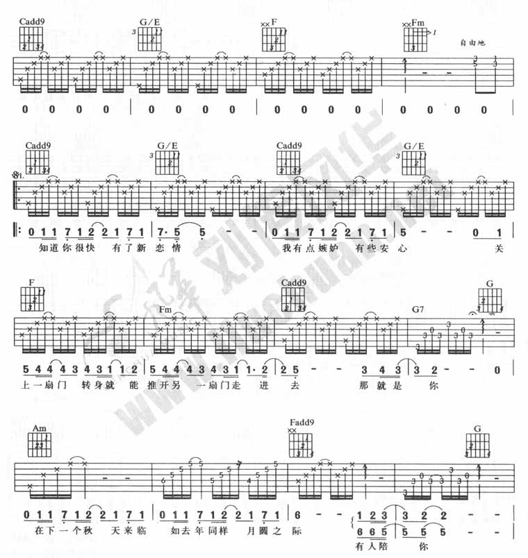 秋天别来吉他谱子-1