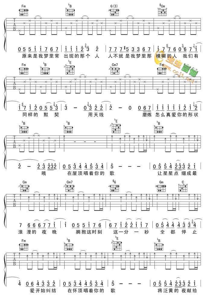 屋顶吉他谱子-2