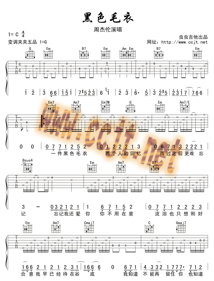 黑色毛衣吉他谱子-1