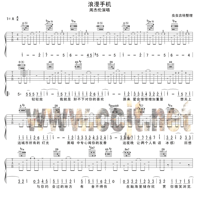 浪漫手机吉他谱子-1