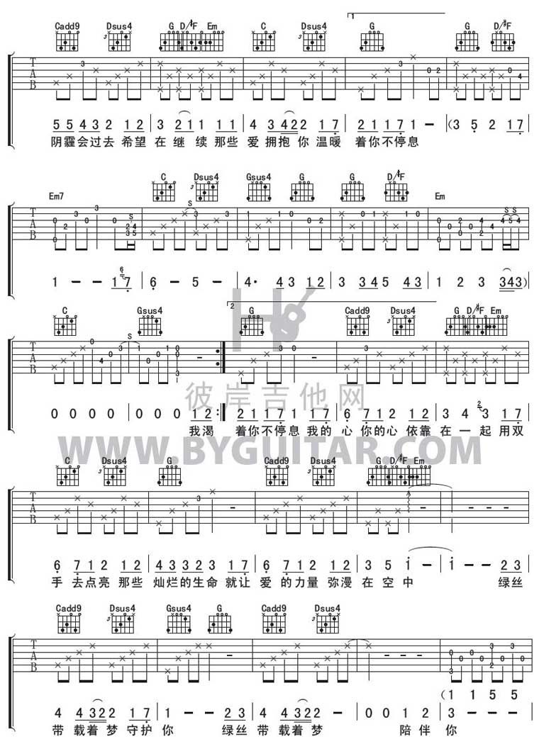 我的歌吉他谱子-3