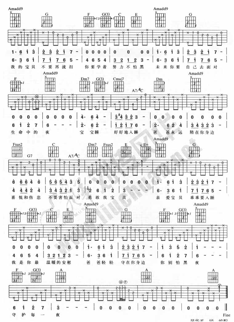 摇篮曲吉他谱子-3