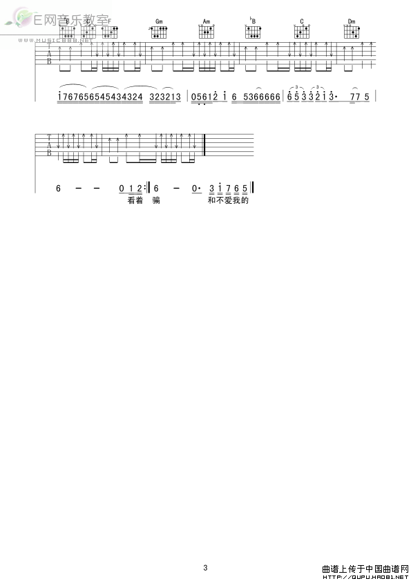 舍不得也要说再见吉他谱子-3