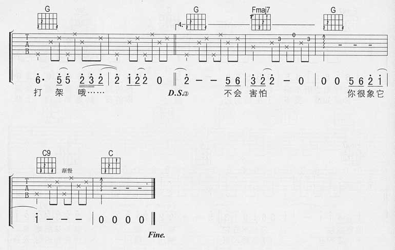 猪之歌吉他谱子-3