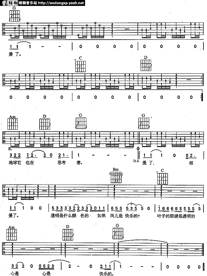 叶子吉他谱子-2