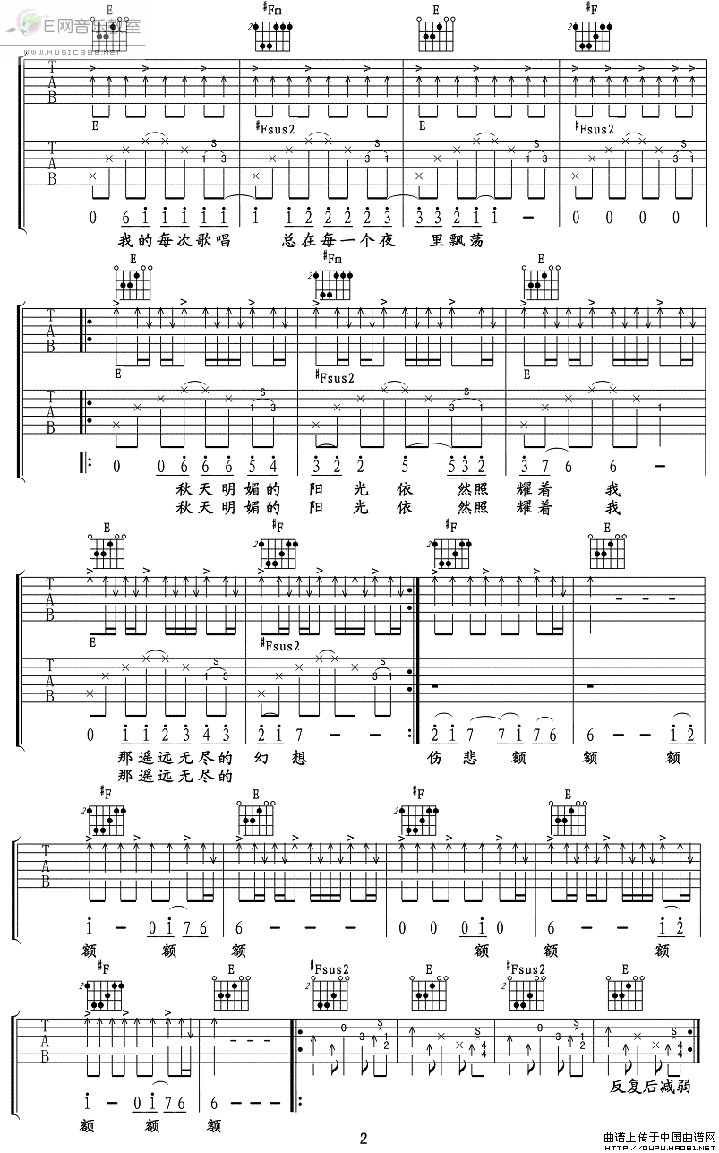 青鸟II吉他谱子-2