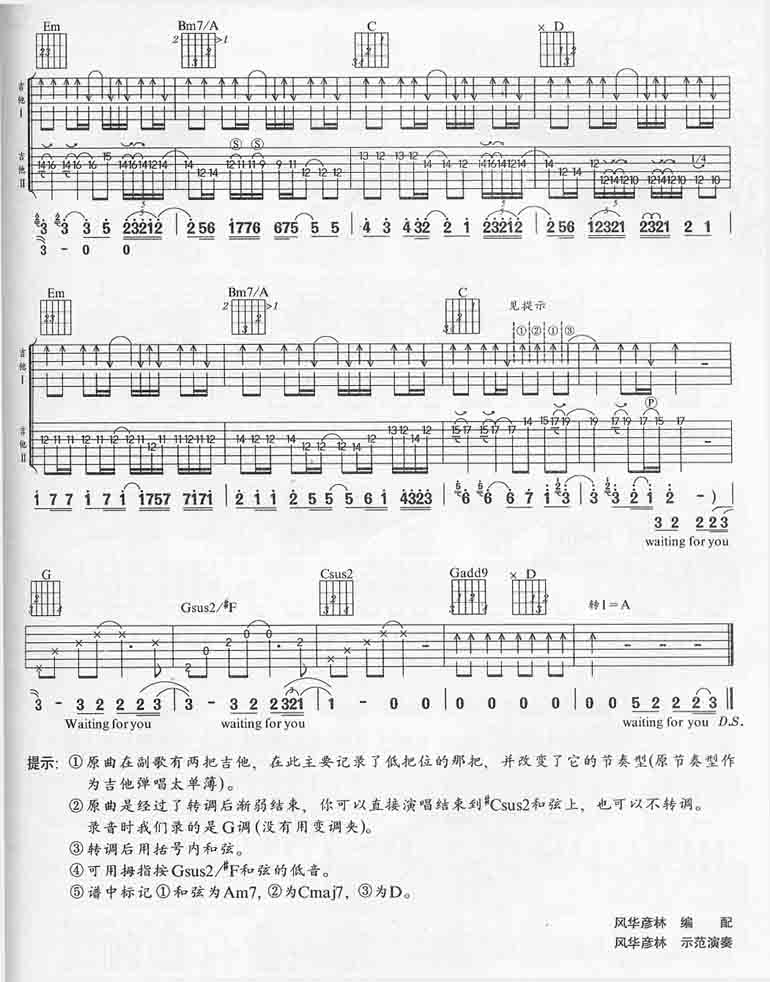 Waiting For You吉他谱子-3