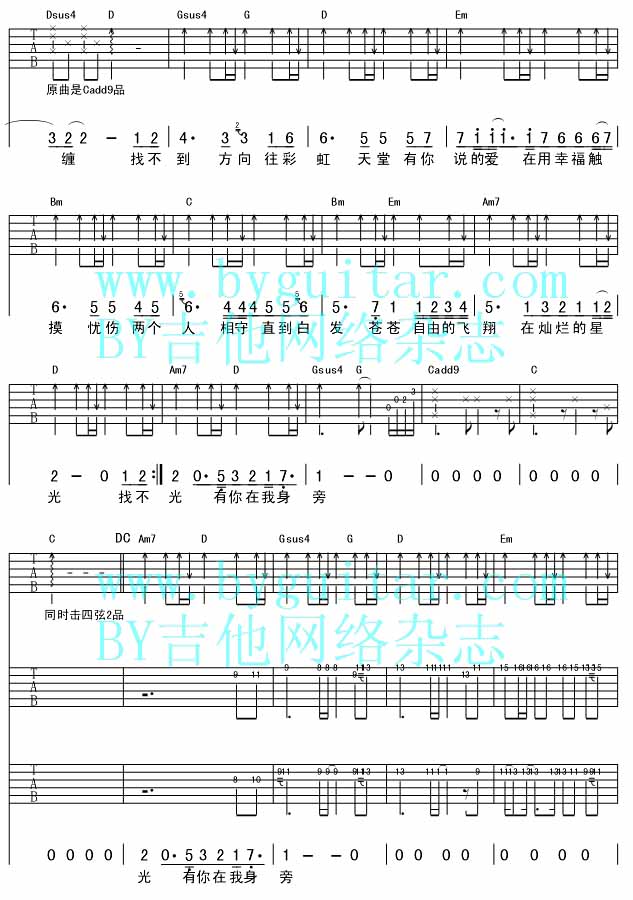 彩虹天堂吉他谱子-2