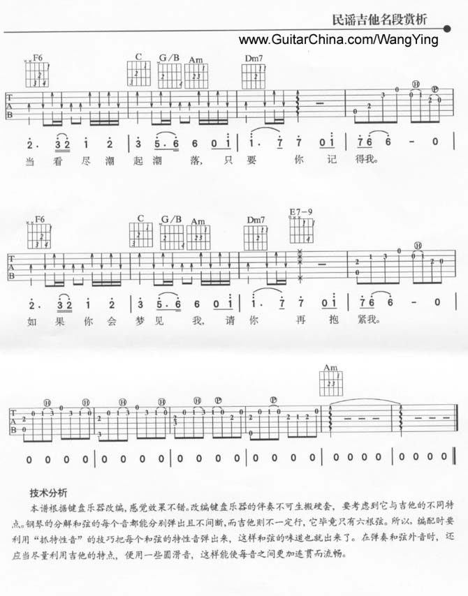盛夏的果实吉他谱子-4