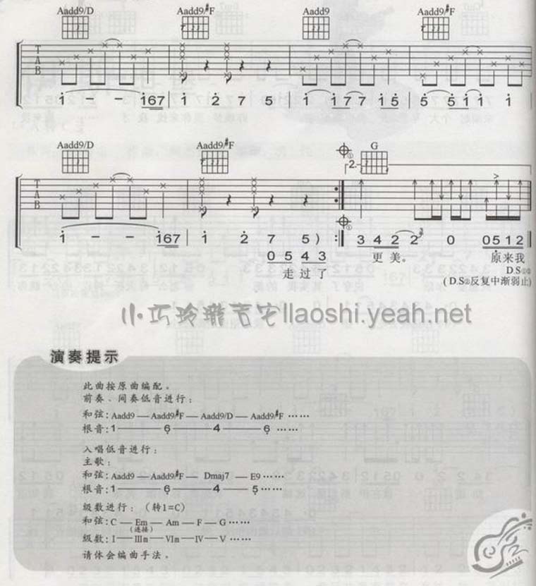 伊斯坦堡吉他谱子-3