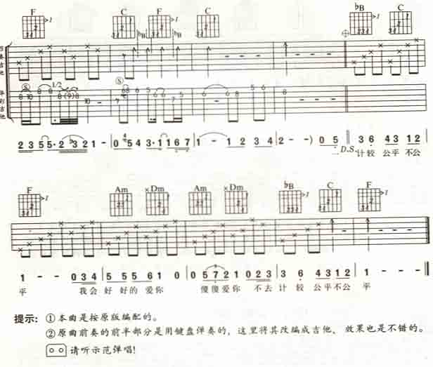 约定吉他谱子-3