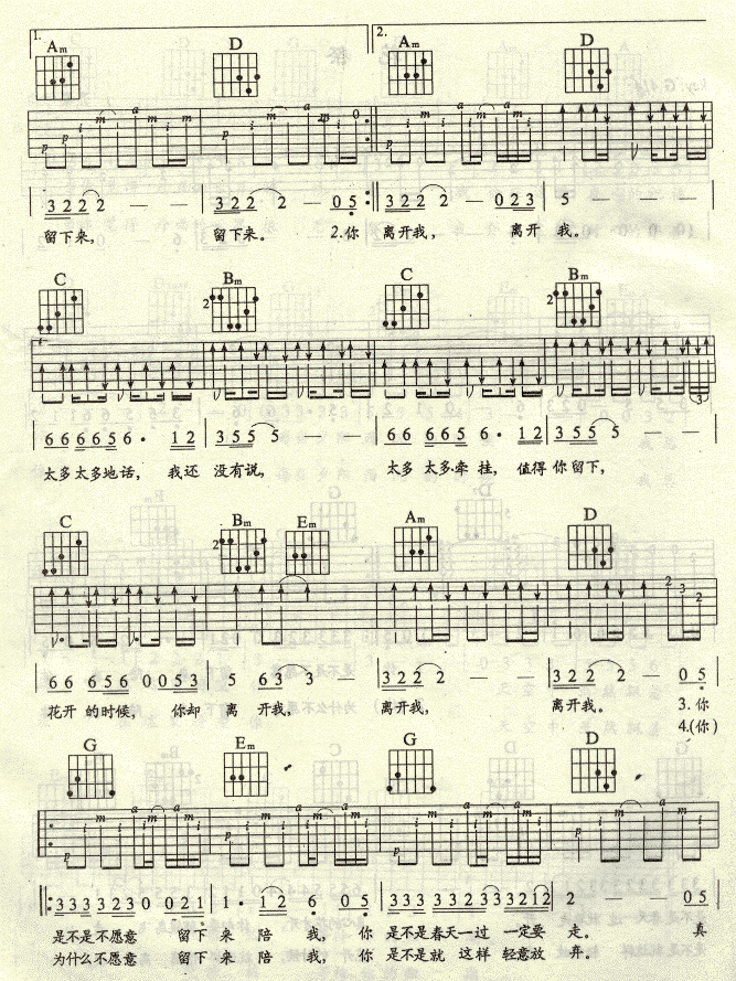 花祭吉他谱子-2