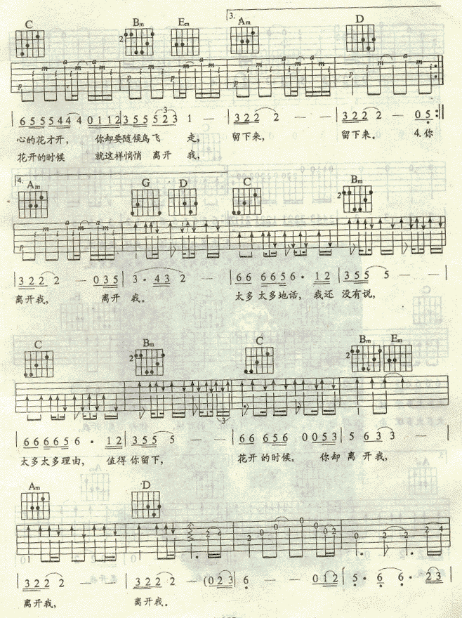 花祭吉他谱子-3