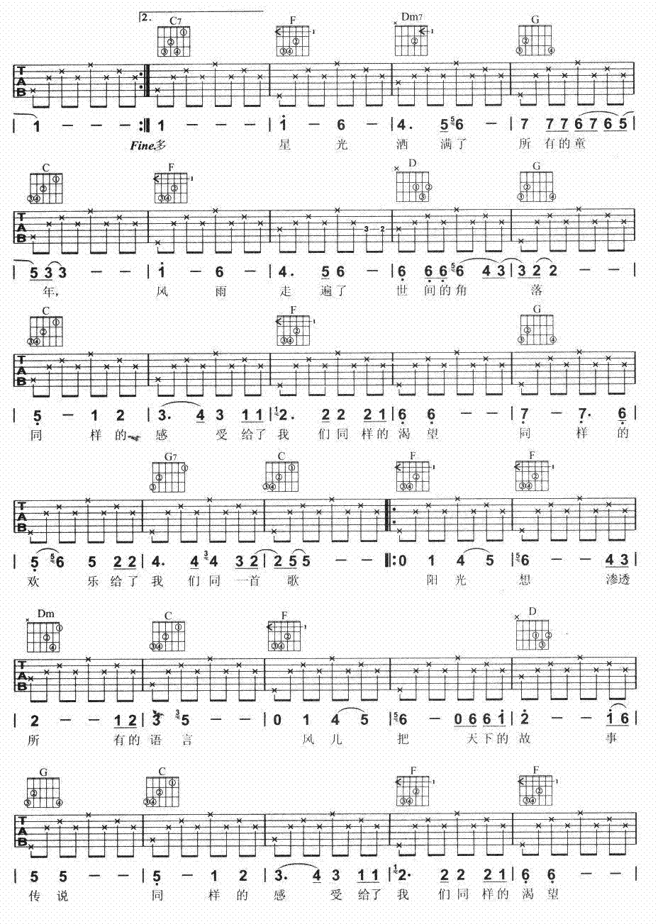 同一首歌吉他谱子-2