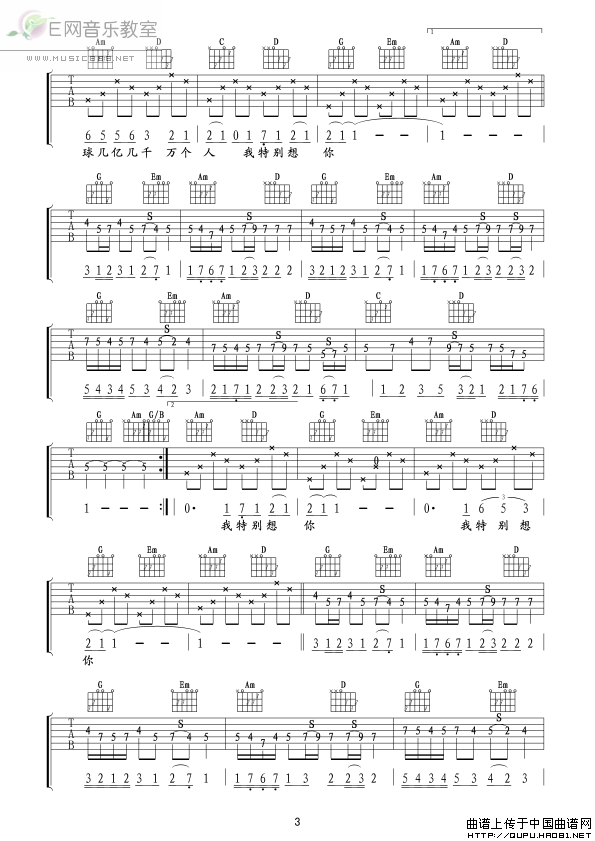 命中注定吉他谱子-3