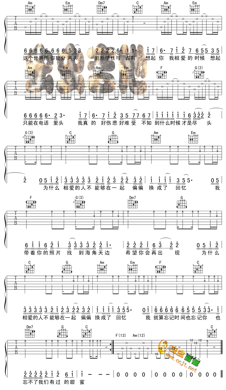 为什么相爱的人不能在一起吉他谱子-2