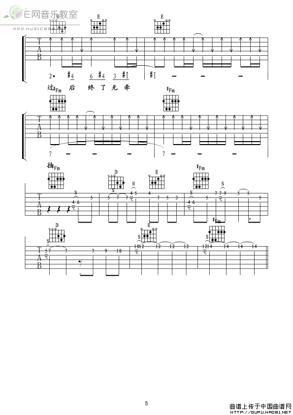 今生缘吉他谱子-5