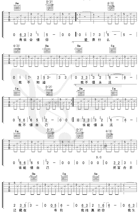 中学时代吉他谱子-2