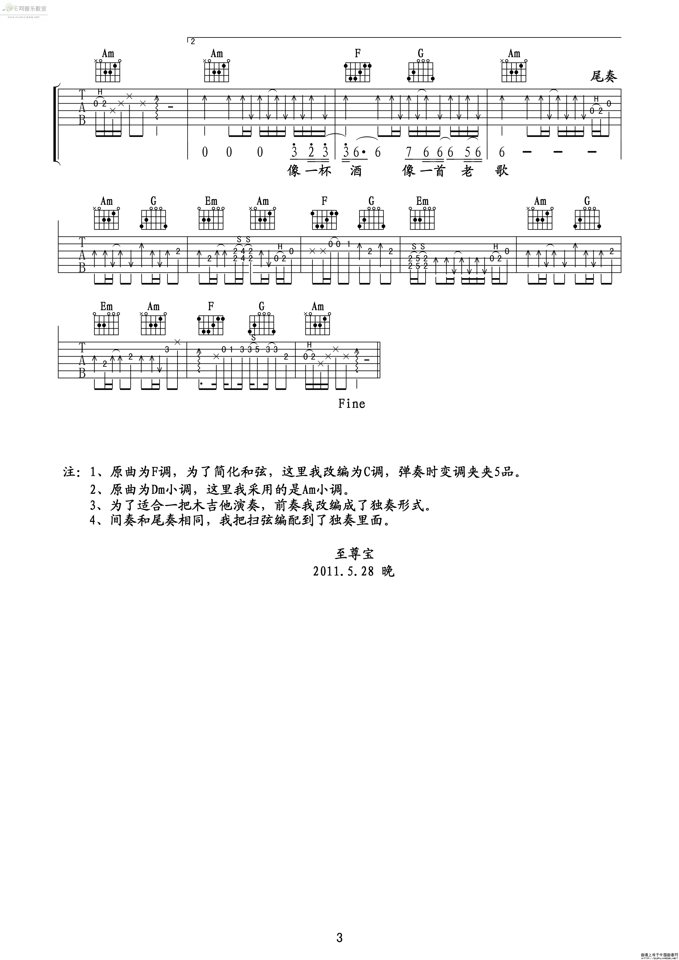 我的好兄弟吉他谱子-3