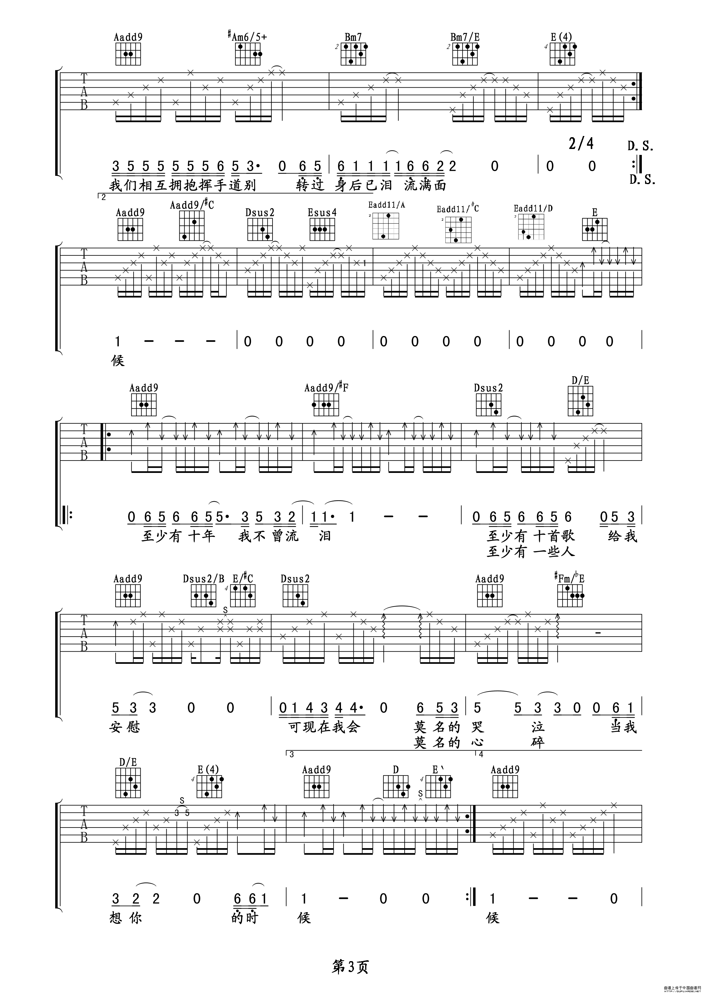 当我想你的时候吉他谱子-3
