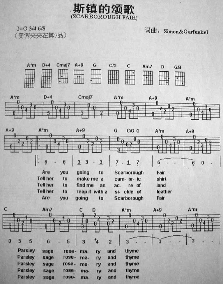 Scarborough Fair(斯卡伯罗集市)吉他谱子-1
