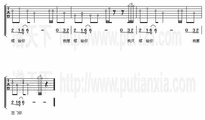 害我受了伤吉他谱子-4