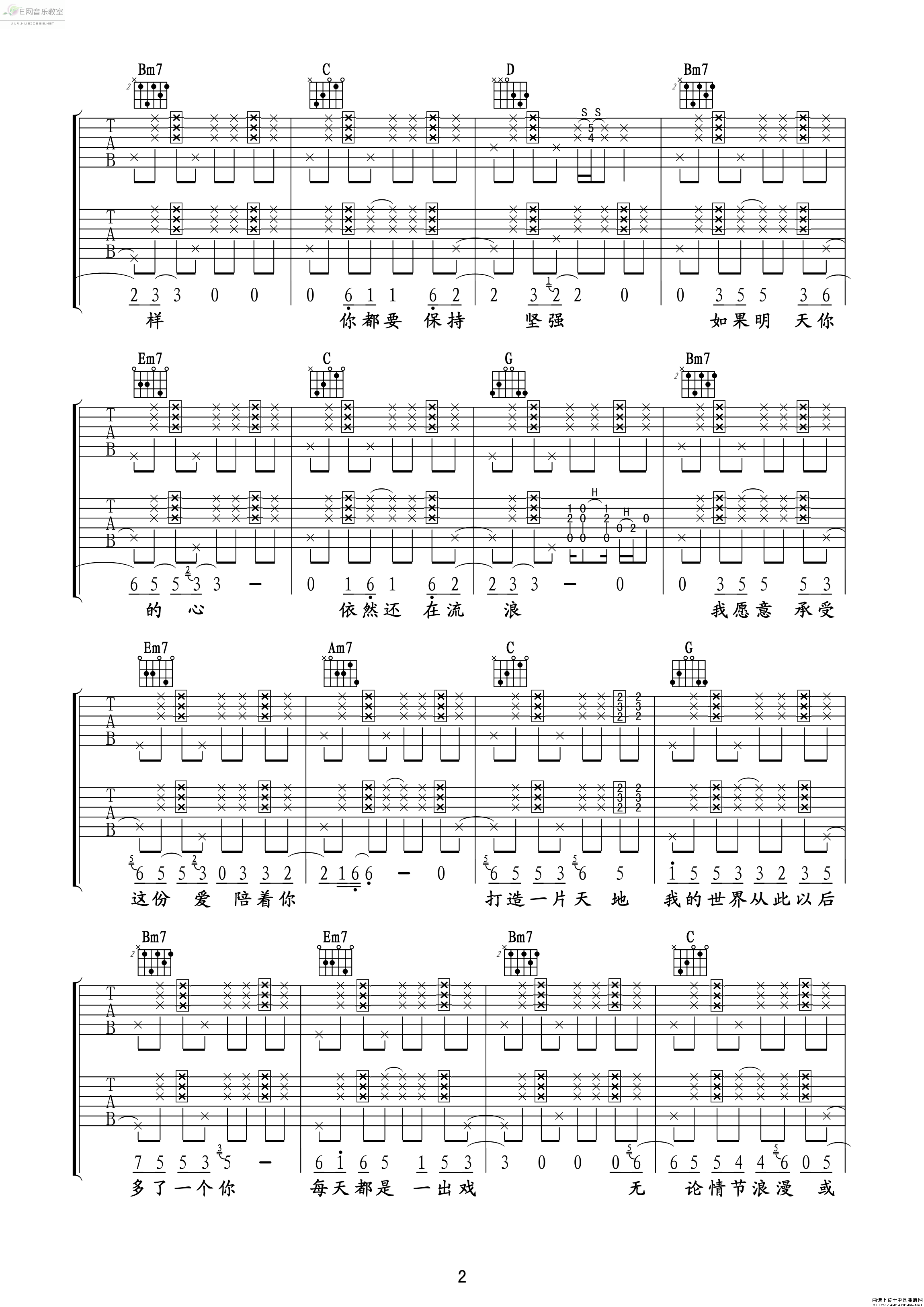 彩虹吉他谱子-2