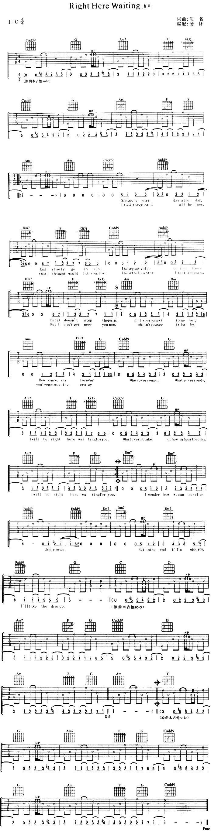 Right here waiting 吉他谱子-7