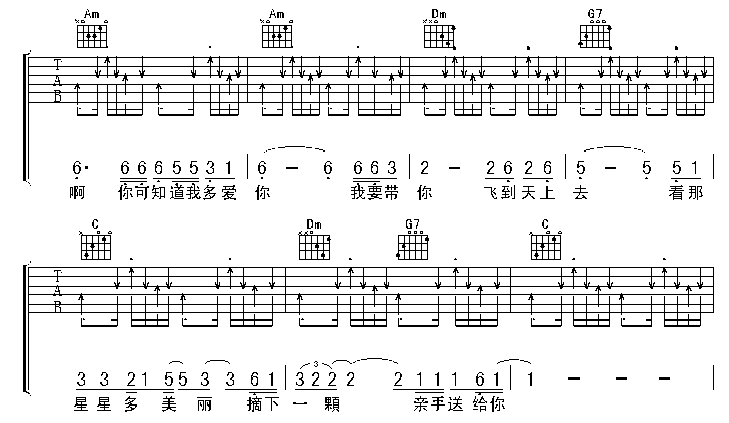 小薇吉他谱子-2