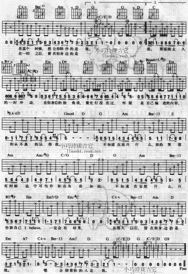 I Believe吉他谱子-2