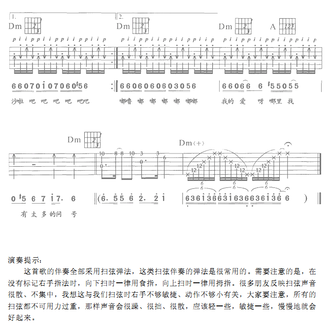 抱一抱吉他谱子-3