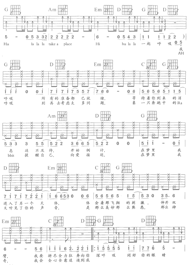 深呼吸吉他谱子-2