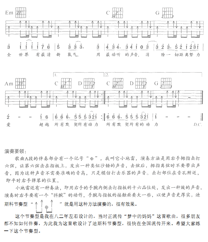 深呼吸吉他谱子-3