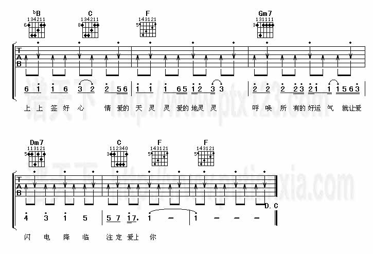 爱的天灵灵吉他谱子-3