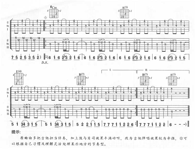 彩虹吉他谱3