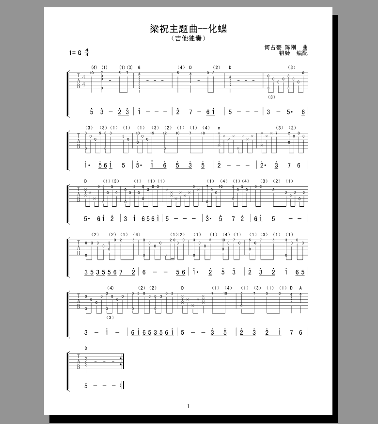 梁祝主题曲吉他谱子-1