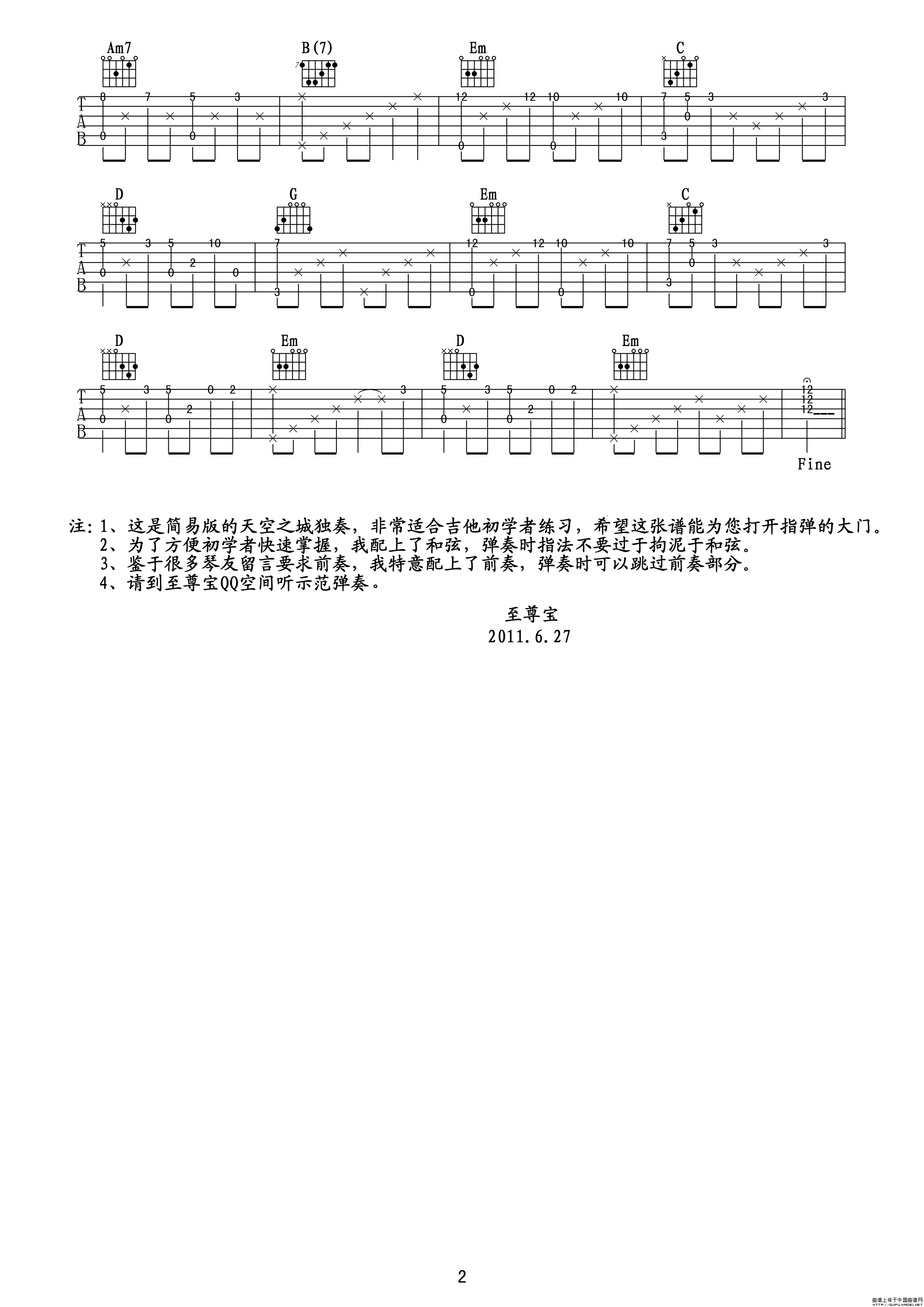 天空之城吉他谱子-3